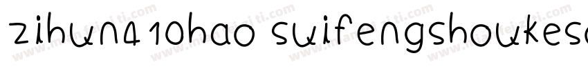 zihun410hao suifengshoukesong字体转换